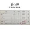 Cloruro de potasio de grado alimenticio Dingshengxin 25 kg/bolsa aditivo alimentario suplemento nutricional al contado venta al por mayor