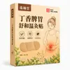 Parche de Moxibustión Calmante y Calentador para Bazo y Estómago Liloso Parche Herbal Autocalentable de Compresa Caliente Parche Calentador Abdominal para el Vientre Bajo, Miel Gastrointestinal Personalización Medicinal