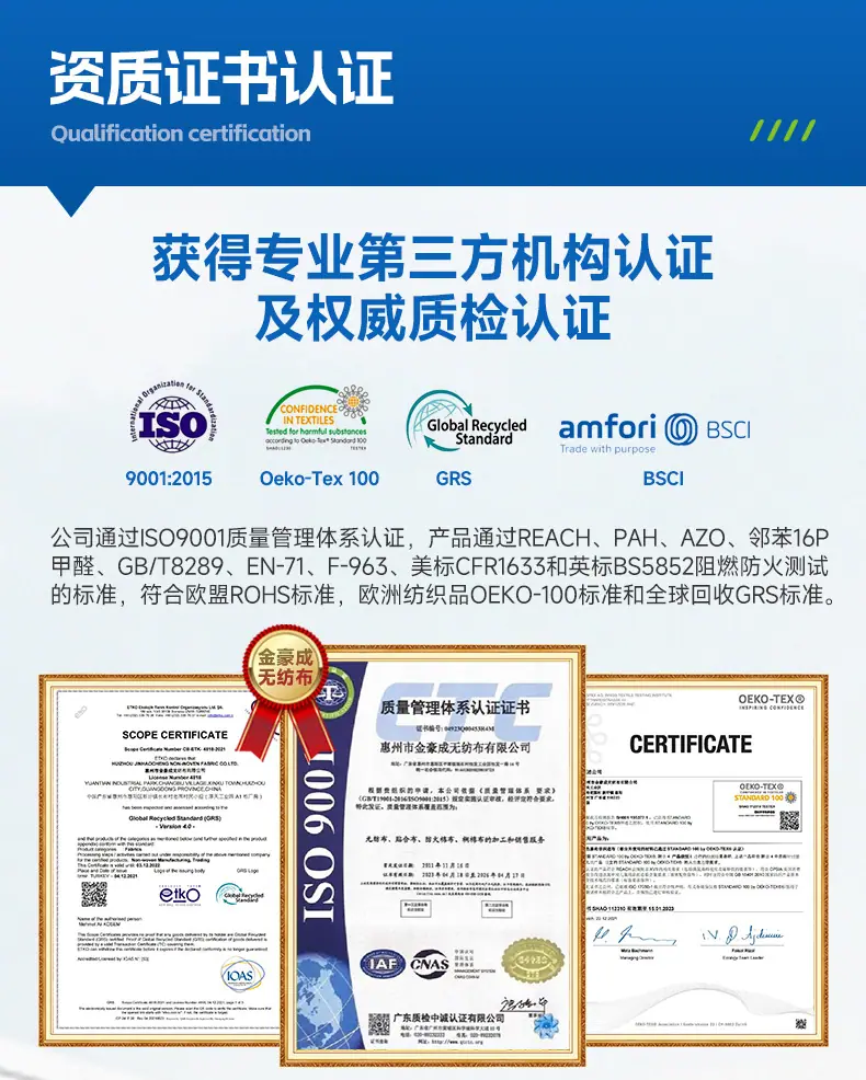 详情-惠州市金豪成无纺布有限公司-1_18