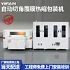 Yifan Inteligente Totalmente Automática Máquina de Embalagem com Saco e Corte de Canto Selagem e Laminação Plástica Máquina Automática de Selagem Termoencolhível Máquina de Selagem e Corte de Alta Velocidade