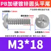 Tornillo Autorroscante Cabeza Redonda Ranura de Cruz Cola Plana Recubrimiento de Zinc Blanco PB Cabeza Dura Templada Cola Plana Tornillo M2.3/M2.6/M3
