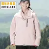 Ropa de Carga para Exteriores Estilo Mismo que Bai Xihe para Hombres, Amantes, Chaqueta Tres en Uno a Prueba de Viento e Impermeable para Senderismo y Escalada para Hombres