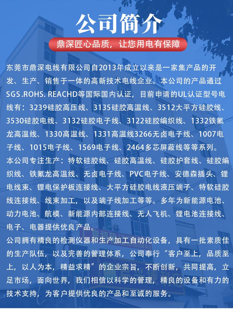 特软硅胶线详情-11 230524.jpg