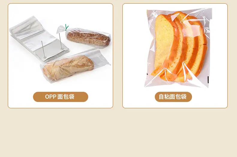 面包包装袋详情页_10