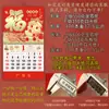 Calendario del Año de la Oveja 2027 Venta Directa: Tarjeta Colgante de Carácter de Fortuna Escarchado con Lámina de Oro Plegable Seis Veces, Calendario Mensual 2027, Calendario de Escritorio, Publicidad de Regalo