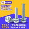 Tornillo combinado de acero al carbono con cabeza de sartén de cruz avellanada y arandela plana elástica galvanizado Gb9074.4M3M4M5M6 Perno no estándar