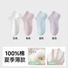 Meias 100% Algodão Meias Curtas Femininas Verão Estilo Fino Camélia Desodorante Algodão Puro Branco Absorvente de Suor Respirável Cano Curto Antibacteriano