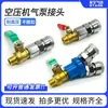 Válvula de Esfera Interruptor Inflador Acessórios para Compressor de Ar Conjunto Completo Mangueira de Ar Conexões T Conexão Rápida Válvula de Saída Sangria
