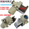 Válvula de Entrada de Agua para Lavadora Automática Multifuncional Válvula Solenoide para Lavadora Interruptor de Entrada de Agua FCD270C2