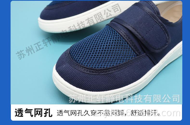 魔术贴单网鞋_08.jpg