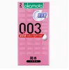 Okamoto Condones 003 Ácido Hialurónico Paquete de 2 Paquete de 5 Condones Producto Nuevo Condones Masculinos Suministros de Planificación Familiar Productos para Adultos
