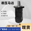 Eaton 104-1004-006 Motor Original 104-1387-006 Motor Cicloidal Fábrica 2K-160 Motor Hidráulico