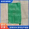Bolsas Ecológicas Grandes Personalizadas para Protección de Taludes de Alta Velocidad, Bolsas para Plantación de Vegetación, Bolsas para Relleno de Ríos, Bolsas de Malla para Prevención de Inundaciones y Estabilización de Suelos