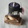 Válvula de Solenoide XSP de Cobre Puro Shanghai Zheng'an Tiantai Langao Jitai Juliang Lining Shangzheng
