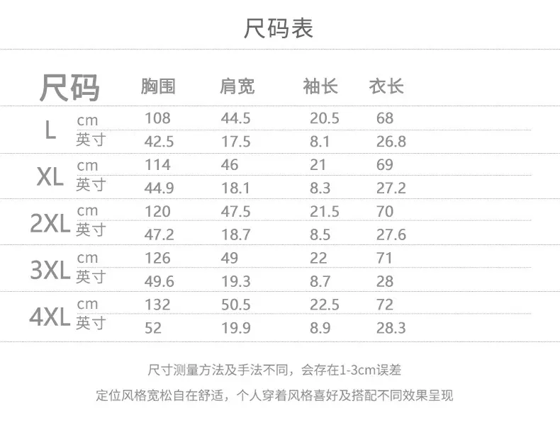 V领中文尺寸表