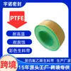 Cinta Amarilla de Materia Prima Ouyunuo en Stock, Varias Especificaciones, Cinta Cruda de Ptfe Impermeable para Sellado de Exportación de Gas