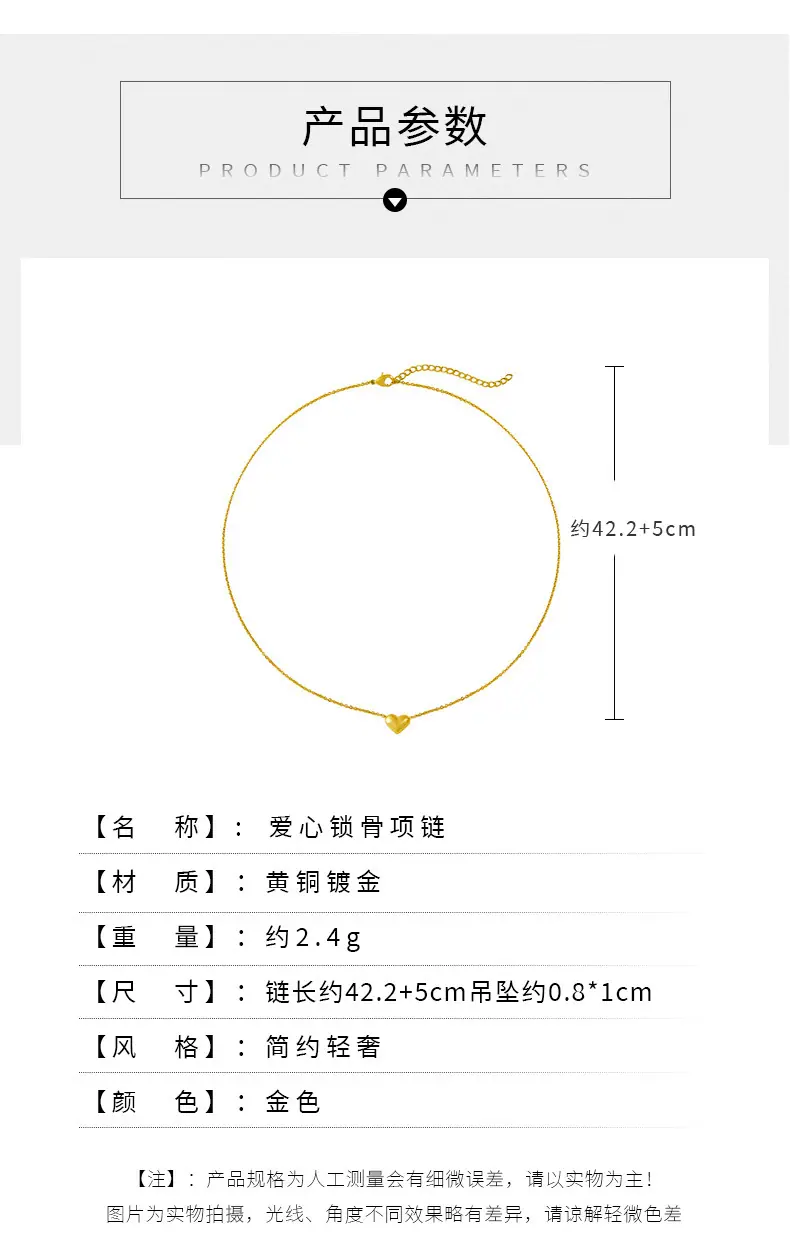简单款爱心锁骨链