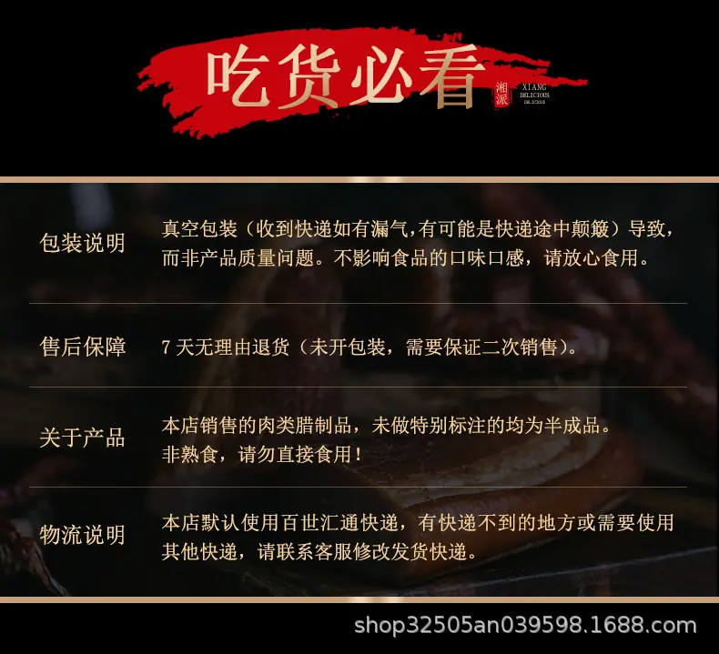 腊猪蹄_12.jpg