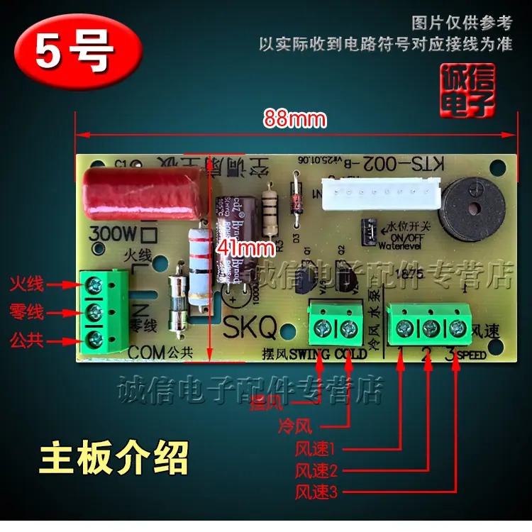5号 CC-44风扇维修板3.jpg
