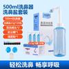 Lavado nasal automático una generación de cabello distribución multiplataforma irrigador nasal para adultos limpieza nasal infantil sal para lavado nasal
