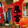 Diseño Día de Año Nuevo Fondo Rojo Festivo Decoración de Pared Tela Colgante para Ventana de Supermercado Patio Escena de Celebridad de Internet Tela para Fotos