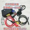 Grúa Montada en Vehículo Cabrestante Eléctrico de 24V Interruptor de Mango de 12V Control Remoto Inalámbrico Relé Accesorios Caja de Control del Cabrestante