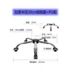 Accesorios para Silla Giratoria Hengkang Base de Patas Gruesas para Silla Base de Cinco Estrellas Galvanizada Base para Silla de Ordenador Acero Duradero