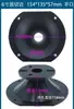 3/4/5 polegadas 12cm Coluna de Áudio Doméstico Alto-falante Tweeter Corneta Pequena DIY Corneta de Alto-falante Pequeno Tubo Concha de Plástico
