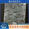 Paneles acrílicos con diseño de gaviota hechos a medida en fábrica de Foshan para decoración, mamparas divisorios y paneles transparentes decorativos