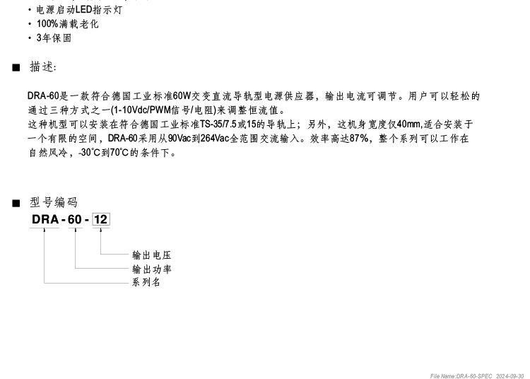 DRA详情_10.jpg