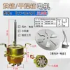 Motor Tipo Yy-40-2P, Motor de Horno, Ventilador de Motor de Caja de Secado, Motor Asíncrono Monofásico de Operación por Capacitor