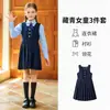 Disfraces de actuación para niños, uniformes escolares de estilo preppy, uniformes de escuela primaria, uniformes de jardín de infantes, conjuntos de falda, conjuntos de chaleco y conjuntos de uniforme