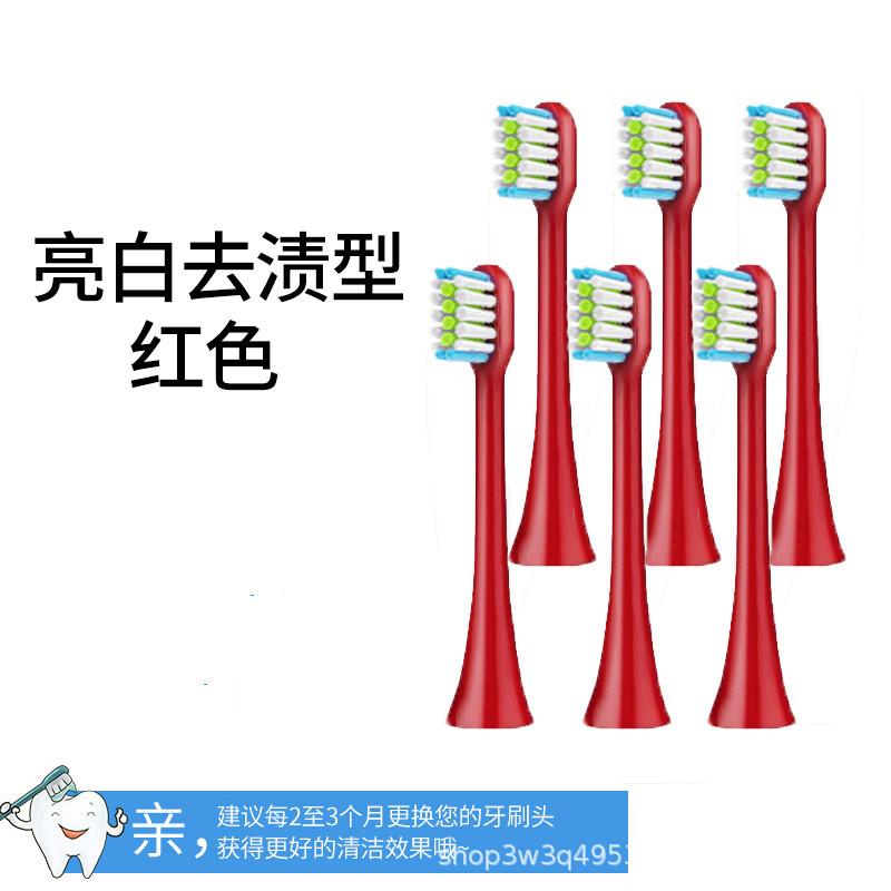 SKU-07-亮白去渍型-红色
