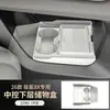 Adecuado para 26 modelos de Zeekr 8X, caja de almacenamiento inferior de la consola central, caja de almacenamiento multifuncional para gafas, accesorios para coche, piezas de modificación