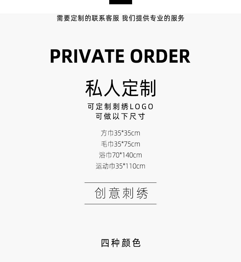 2定制天气毛巾_02.jpg