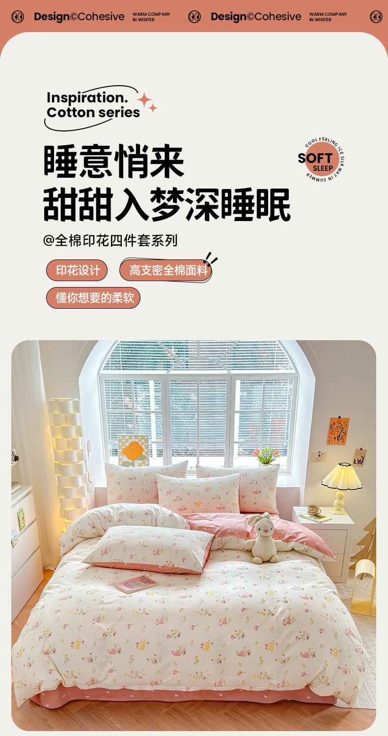 粉花小兔_01.jpg