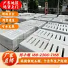 Placa de Cubierta de Cemento para Concreto de Guangzhou, Placa de Cubierta de Cemento Prefabricada, Placa de Cubierta para Canaleta de Drenaje, Placa de Cubierta para Alcantarilla Fabricante de Origen