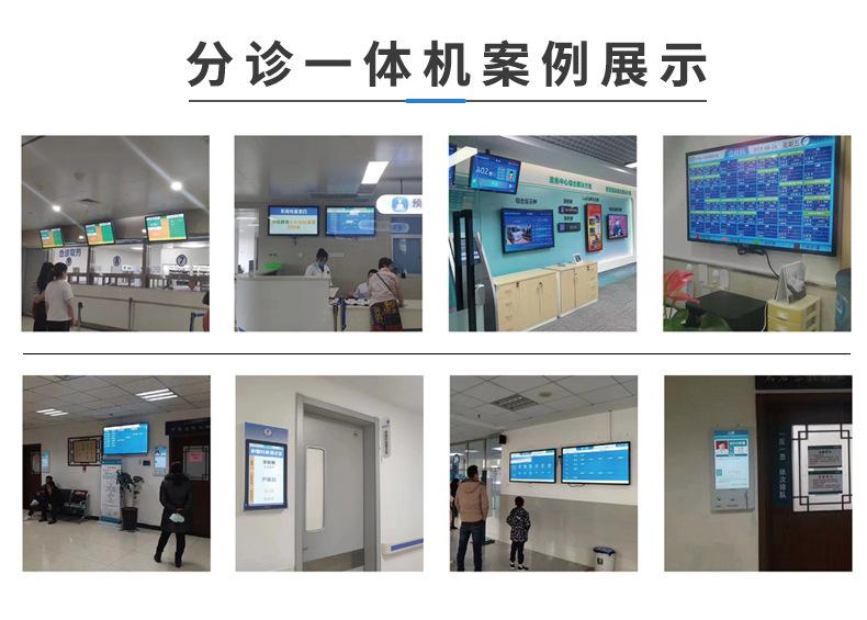 分诊屏详情_12.jpg