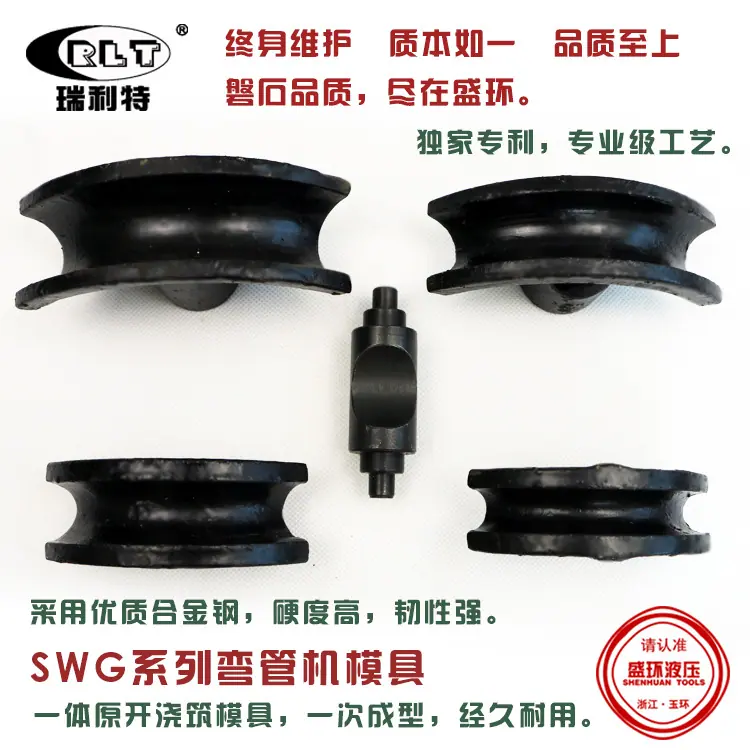 SWG-1   模具