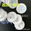 Hotel hotel jabón desechable 15g jabón pequeño redondo Posada lavar lavar suministros de baño mano limpia 12g