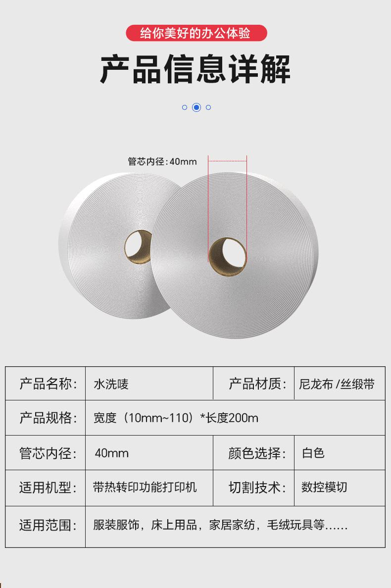 水洗唛详情_03.png