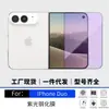 Adecuado para Película Templada Apple iPhone Duo, Cristal Antiespía Morado de Alta Definición, Película Frontal de Vidrio de Alto Aluminio, Venta al por Mayor de Fábrica