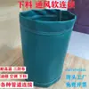 Ventilação À Prova de Fogo Resistente a Altas Temperaturas Alimentação Conector Flexível Duto de Ar À Prova d'Água À Prova de Choque Exaustão de Fumaça Retardante de Chama Silicone Junta Flexível Cobertura de Tecido