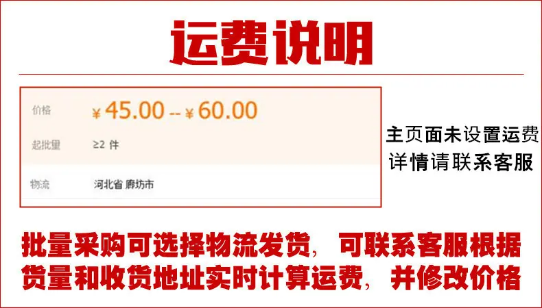 运费说明_.jpg