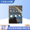 Fábrica de Procesamiento Xinyu Ofrece Impresión UV para Varios Tipos de Productos, Impresión UV Colorida