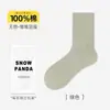 Calcetines para Mujer para Otoño e Invierno, Hechos de Algodón de Xinjiang, Calcetines Postparto, Calcetines de Algodón Puro Sin Costuras de Tubo Medio, Transpirables, Resistentes a Olores, Absorbentes de Sudor, Calcetines 100% Algodón