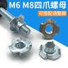 Tuerca de cuatro garras M6M8, clavo de cuatro esquinas forjado en frío, tuerca de zinc azul, piezas incrustadas, sujetador de tuerca con incrustaciones para tablero de madera de muebles