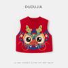 Ropa de Año Nuevo para bebés dragón Dudu, ropa de invierno de estilo nacional para niños, chaleco de Año Nuevo para niños, traje Tang para niñas