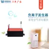 Chuangpu TRUMPXP transfronterizo cientos de millones de generador de iones negativos de alta concentración gran purificador de aire módulo DC12V