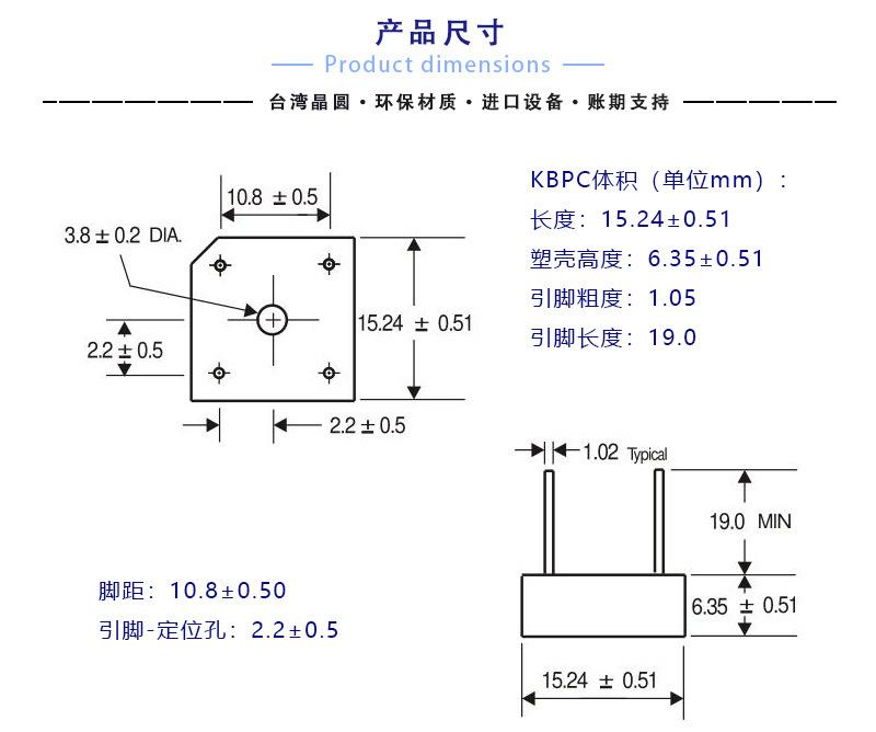 KBPC-6A麟芯尺寸